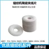 Abrazadera de hilo de cerámica universal para máquina de coser, máquina de coser plana computarizada, abrazadera de hilo para máquina overlock síncrona, tensor, pieza de tensión y presión del hilo