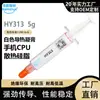 Novo Produto Huanneng Zhiyan Hy303 Pasta Térmica 3.0W Graxa de Silicone para Resfriamento de CPU de Celular Chip Memória Mídia Termocondutora