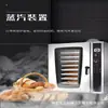 Horno de convección de aire caliente comercial 5 bandejas 8 bandejas 10 bandejas 12 bandejas horno comercial para pan con vapor horno de gas