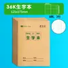 Cuadernos de Pinyin para Estudiantes de Primaria con Cubiertas de Papel Kraft, Cuadernos de Práctica de Pinyin para Preescolar, Cuadernos de Tareas Unificados para Estudiantes, Venta al por Mayor de Material de Oficina