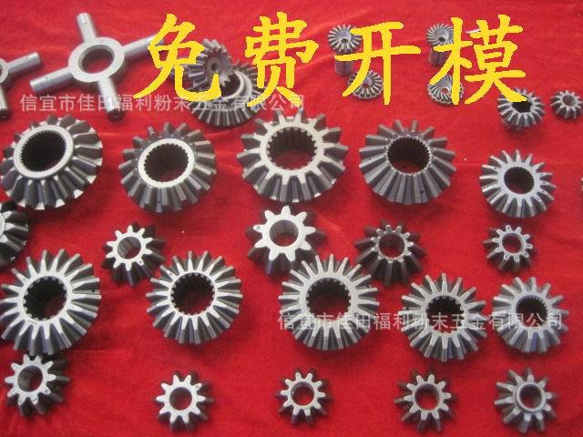 伞齿轮免费开模