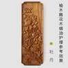 Panel de Tallado en Madera de Alto Relieve Largo de Peonía y Loto, Aplique de Madera para Puerta de Mueble y Barandal de Cama, Colgante de Pared Estilo Chino Nuevo con Impresión en Madera