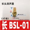 Silenciador de válvula solenoide BSL-01 interfaz cabeza larga 4 planos cortos BSLM02 plástico 6 ajustable BESL03 resina