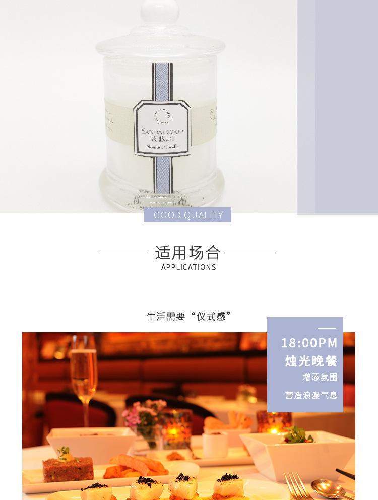 香薰详情_05.jpg