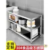 Prateleira de Armazenamento de Cozinha em Aço Inoxidável 304, Prateleira de Armazenamento Multi-Camadas de Chão, Prateleira Espessa de Aço Inoxidável para Uso Doméstico no Armário