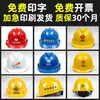 Capacete de Segurança para Homens em Obras, Norma Nacional, Espessado, Respirável, ABS, Capacete de Líder de Projeto de Construção de Verão com Impressão
