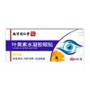 Parche de Hidrogel para Ojos de Luteína Nanjing Tongrentang Grandes Almacenes Uso Diario en Casa Pequeñas Mercancías Venta al por Mayor Genuina