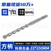 Taladro martillo eléctrico con mango cuadrado Linyi al por mayor taladro martillo eléctrico de impacto con mango redondo de carburo para perforar pared de concreto