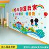Pegatinas de Pared para Jardín de Niños Decoración de Pared Estéreo 3D Diseño para Niños Tema de Pasillo Pared de Fondo Cultural Aula Shihua