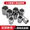 Xinlit Zhongfei Serie 3/8 Dado Hexagonal Corto 10mm Llave Dinamométrica de Trinquete 6-24 Dado de Alta Dureza