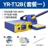Estación de soldadura Yarun T12, soldador digital de alta potencia, control de temperatura ajustable, kit DIY, herramientas de soldadura y reparación de teléfonos móviles