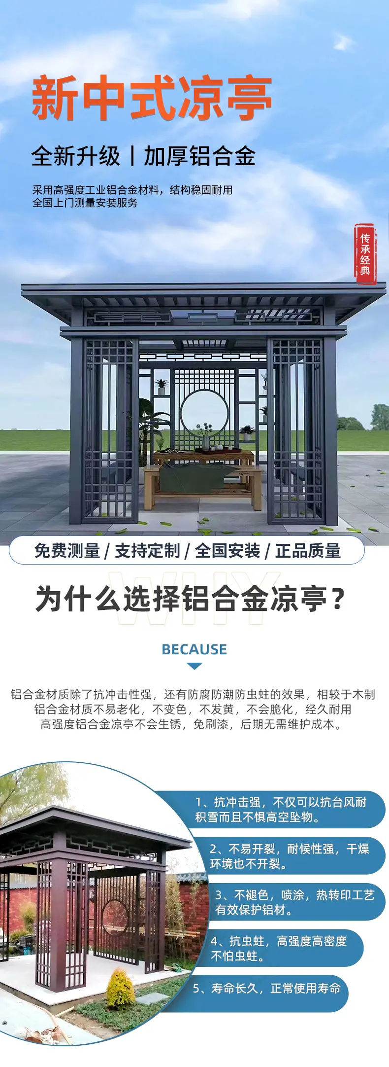 新中式凉亭 (3)