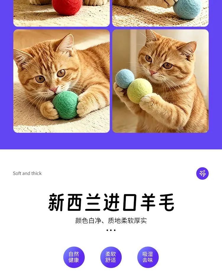 羊毛球-详情_09.jpg