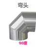 Codo de Tubo de Escape para Chimenea de Acero Inoxidable 304 para Estufa de Leña, Horno de Calefacción, Chimenea, Conducto de Ventilación de Escape de Humo Engrosado