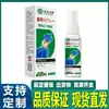 Cuenta de Video Douyin Kuaishou de Farmacia Ali Pinduoduo Distribuidor Mayorista de Fabricante Spray para Vainas Tendinosas y Articulaciones 30ml