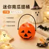 Novo Balde de Doces de Abóbora de Halloween Transfronteiriço Esférico Loja de Shopping Praça Decoração de Cena Arranjo Ornamento