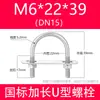 Perno Galvanizado en U Sujetador Abrazadera para Tubería Grande Estándar Abrazadera de Montaje Extendida Hebilla para Tubería con Tuerca Clip en U