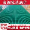 Cubierta de Drenaje de Piso de Fibra de Vidrio para Sala de Lavado de Autos Reja de Piso para Planta de Tratamiento de Aguas Residuales Pasarela Fotovoltaica Reja para Árboles Reja de Piso para Tienda de Lavado de Autos Agrícola