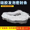 Tira Redonda de Espuma de Silicona Tira de Espuma de Silicona Ventosa de Vacío CNC Tira de Sellado Resistente a Altas Temperaturas Antideslizante Impermeable Tira de Esponja