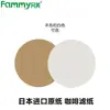 Papel de Filtro Redondo 68mm para Cafeteira Moka Filtro de Papel para Café Coado à Mão Filtro de Papel para Cafeteira Japonesa Tigela para Filtros Philharmonic