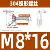 Tornillo de mariposa de acero inoxidable 304, perno de mariposa, lingote, disco de garra, tornillo de mano M3M4M5M6M8M10