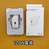 Cargador de Carga Super Rápida de 120W Adecuado para Huawei Apple Honor Cabezal de Cargador de 66W Set de Cabezal de Carga para Teléfono Móvil