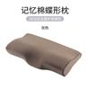 Almohada de algodón viscoelástico almohada de mariposa espacio rebote lento mariposa almohada cervical terciopelo almohada viscoelástica