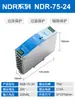 Fuente de alimentación conmutada para riel DR-30W60W100W150W 12V/24V Fuente de alimentación conmutada 24V Fuente de alimentación para gabinete