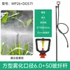 Riego automático de flores para jardín 50cm montado en el suelo rociador riego agrícola atomización equipo de micro-pulverización pulverizador de riego para jardinería