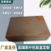 Caja de Té Guangzhou Empaque Personalizado Cáscara de Mandarina Tieguanyin Té Blanco Té Negro Caja de Regalo Caja de Empaque Caja de Té de Madera