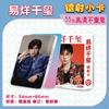 Star 55 Piezas/Caja Tarjeta Láser Ju Jingyi Bailu Gui Ge Liu Yuning Fan Zhendong Chen Junming Wang Yibo Yang Mi