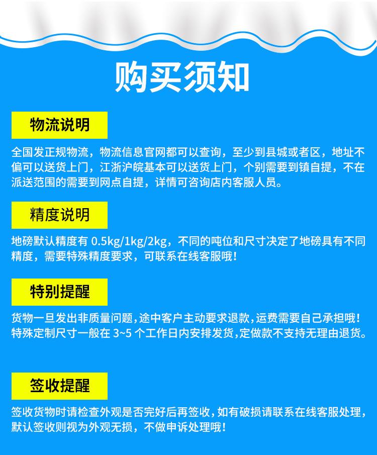 购买须知.jpg