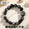 Contas da Sorte de Obsidiana Natural Leãozinho para Pulseiras Masculinas, Pulseira Masculina com Obsidiana Prateada, Presente de Aniversário