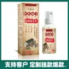 Farmácia Alibaba Spray Original Guo para Ossos Relaxante e Penetrante, Mesmo Modelo que no Kuaishou e Douyin, Direto da Fábrica para Dropshipping