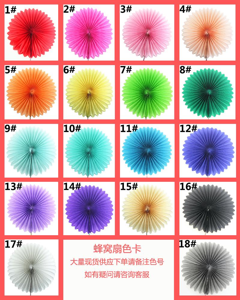 蜂窝扇色卡