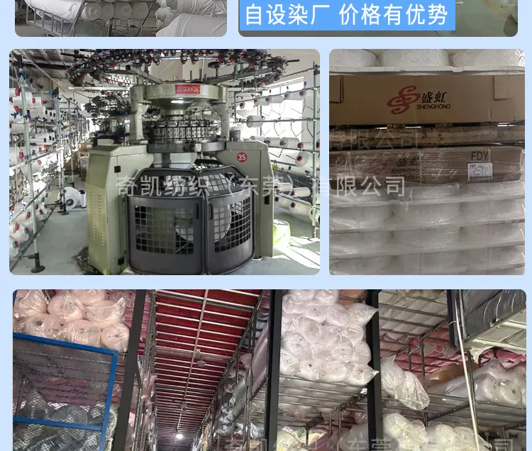 奇凯纺织模板20250619_03