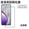 Para vivo V40 Lite (IDN) película temperada película de tela 4G HD vidro de alta plating de alumínio película anti-espião