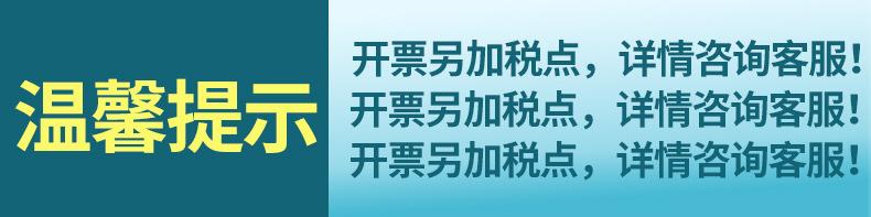 开票加税点 拷贝