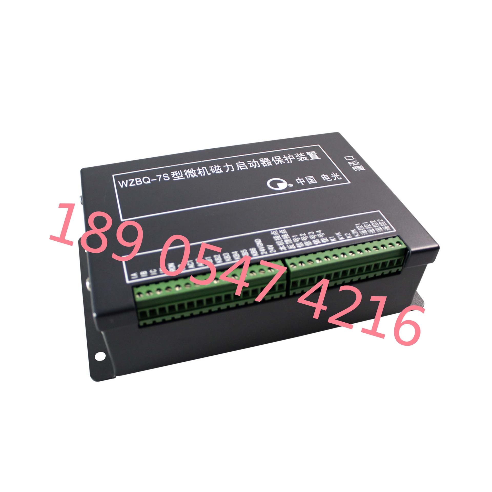 WZBQ-7S型微机磁力启动器保护装置 (4)
