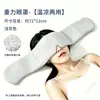 Máscara de Sueño Profundo con Peso para Dormir, Especial para Uso en Casa, Máscara de Protección Ocular Bloqueadora de Luz, Unisex, Velcro Mágico Silencioso