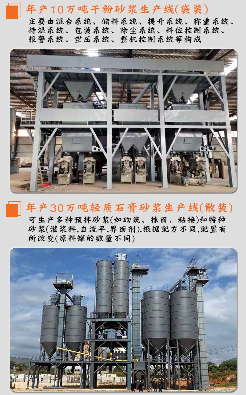 干粉砂浆生产线_04.png