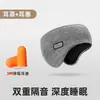 Protetores Auriculares à Prova de Som para Dormir de Lado, Touca de Dormir, Artefato Anti-Ruído Feminino, Tampões de Ouvido para Estudantes, Protetor Auricular Mudo Super Masculino