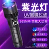 Linterna Portátil Anew Espejo Negro 365Nm Aleación de Aluminio Alta Potencia Identificación de Monedas Antifalsificación Linterna de Luz Morada