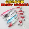 Isca jig de anzol duplo Luya, nova isca jig flutuante, isca artificial para arremesso da costa e pesca de longa distância, atacado do fabricante