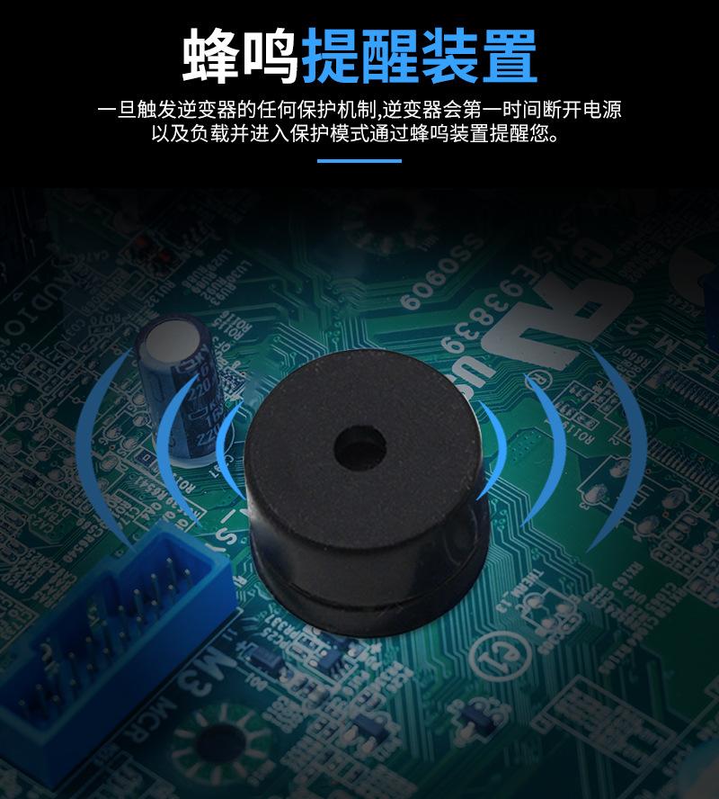 逆变器_04