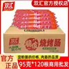 Salchicha de Almidón de Pollo Shuanghui Salchicha Taiwanesa a la Parrilla Salchicha de Jamón Crujiente Bbq Caja Completa Venta al por Mayor Tienda Oficial Insignia Frita