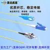 Cable de Fibra Óptica de Parche Monomodo de un Solo Núcleo de 0.9 mm Lc/Sc/Fc/St de Cabeza Única Fibra Desnuda Lszh Grado de Ingeniería Telecomunicaciones