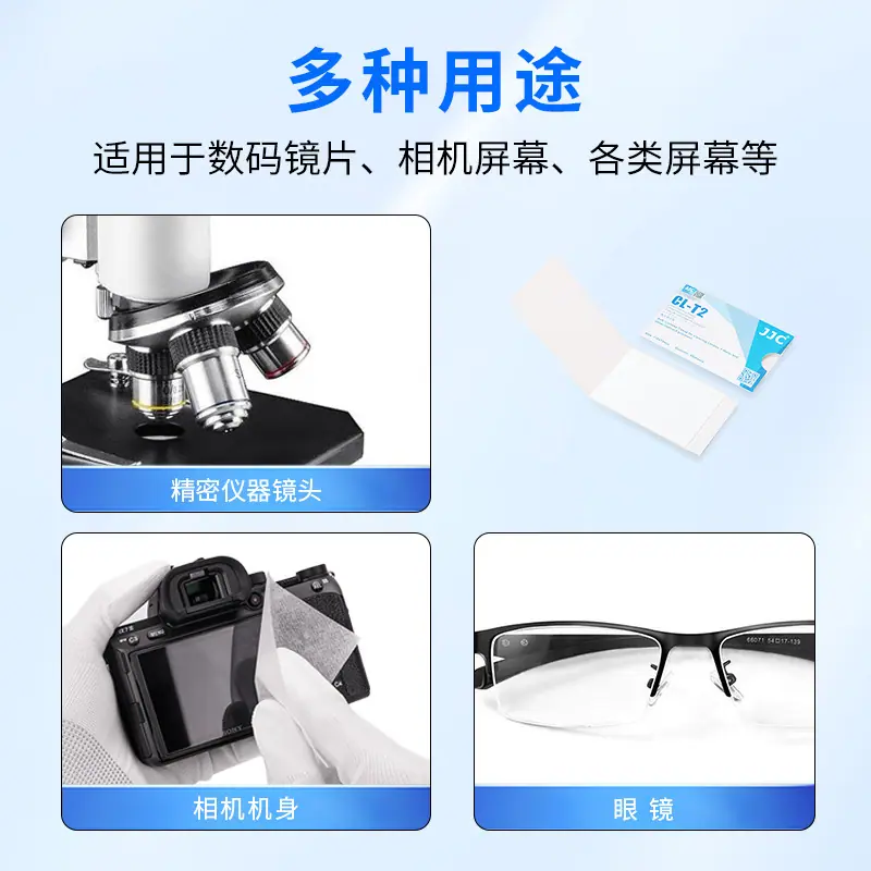 镜头纸6