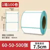 Papel etiqueta térmico à prova d'água, à prova de poeira e resistente a rasgos 100x150 papel para impressão de recibo de entrega expressa etiqueta de preço adesivo de código de barras