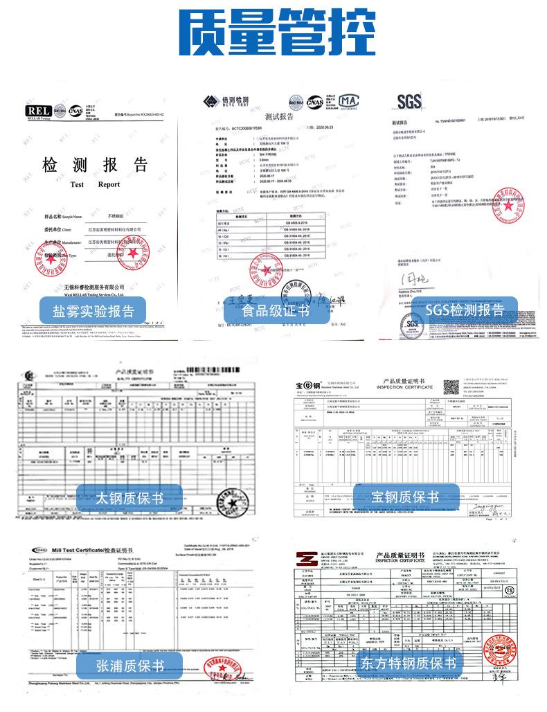 不锈钢板荣成华_12.jpg